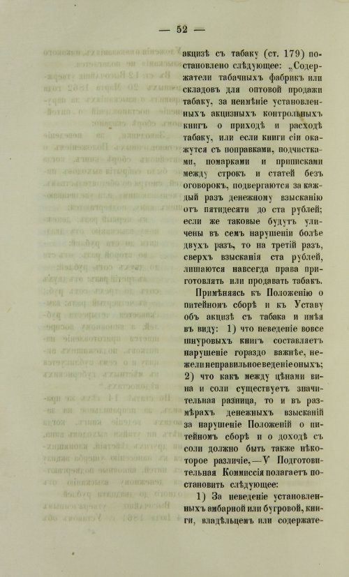 Страница 1200