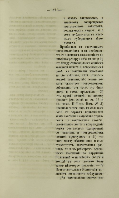 Страница 1205