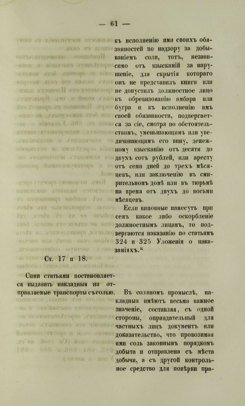 Страница 1209