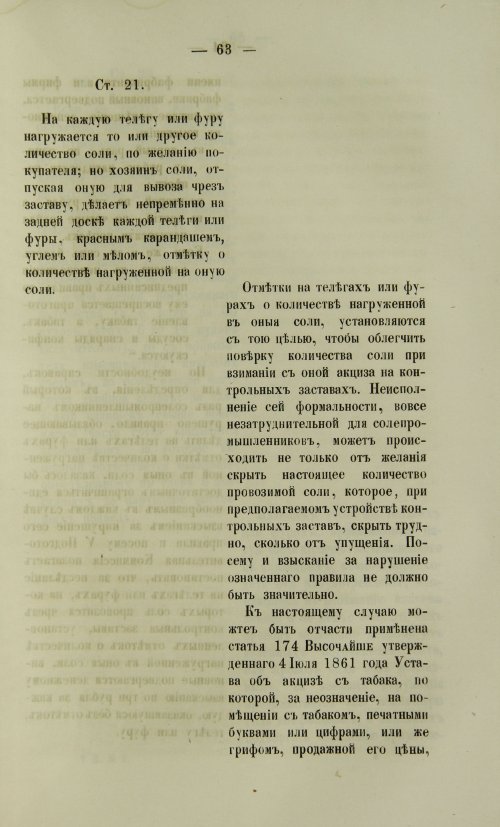 Страница 1211