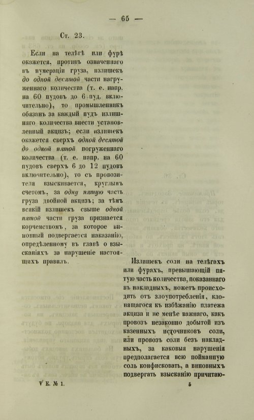 Страница 1213