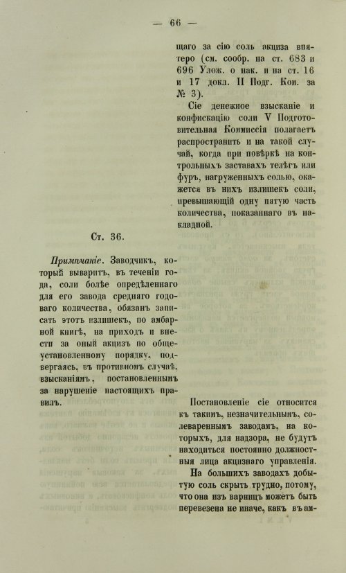 Страница 1214