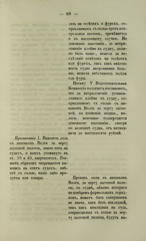 Страница 1217