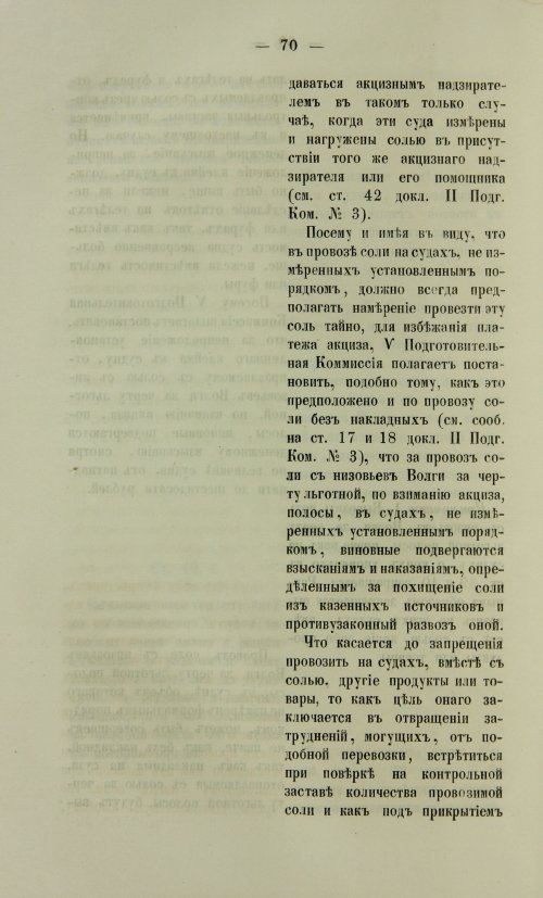 Страница 1218