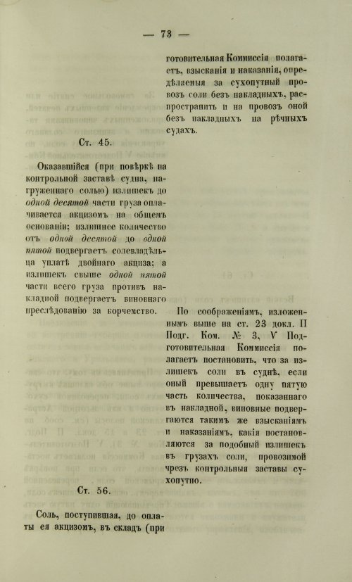Страница 1221
