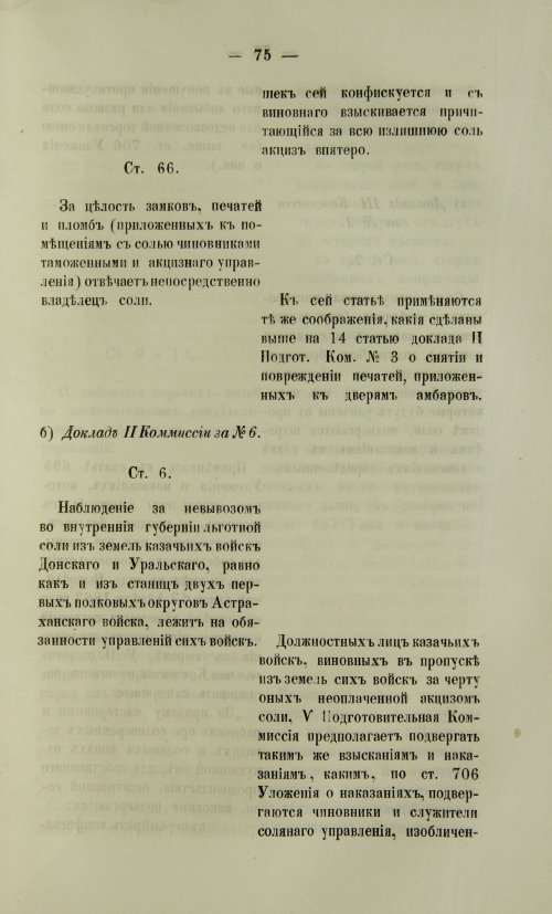 Страница 1223