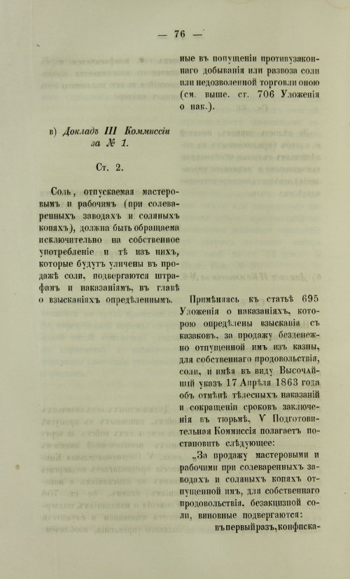Страница 1224