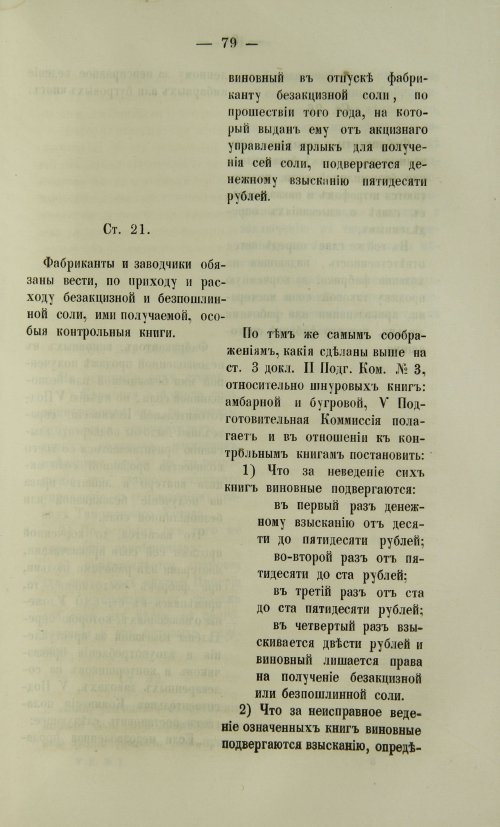 Страница 1227