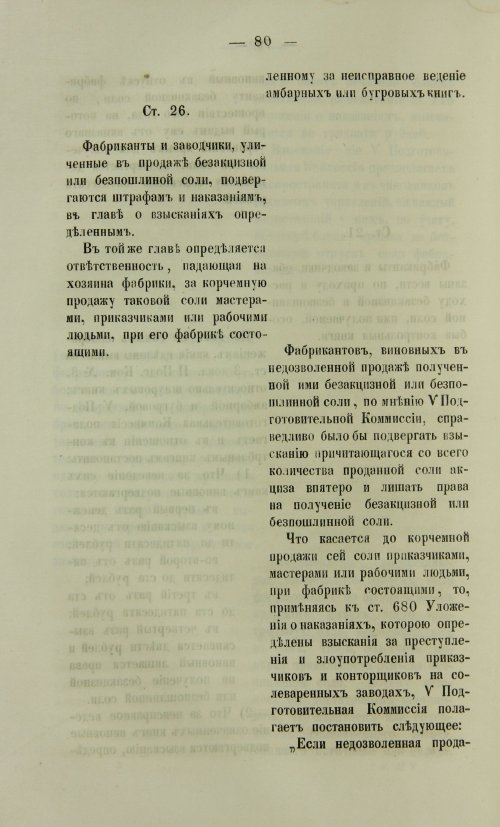 Страница 1228
