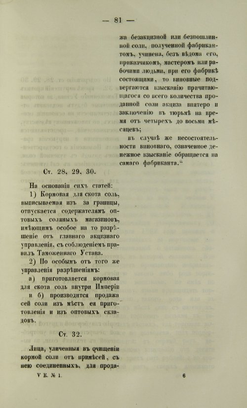Страница 1229