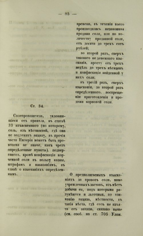 Страница 1233
