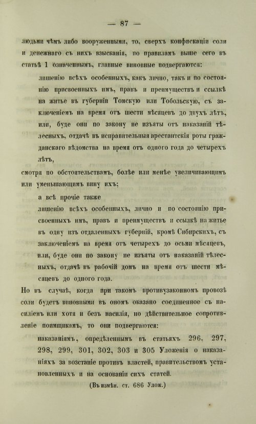 Страница 1235