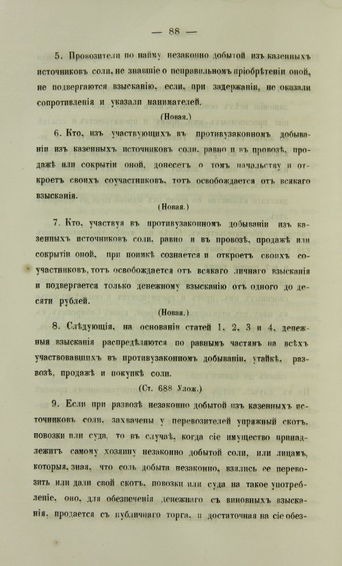 Страница 1236