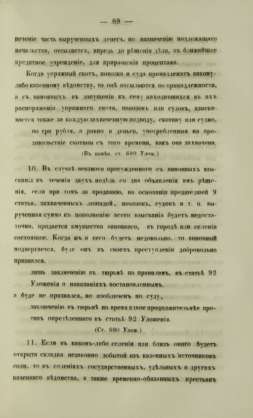 Страница 1237