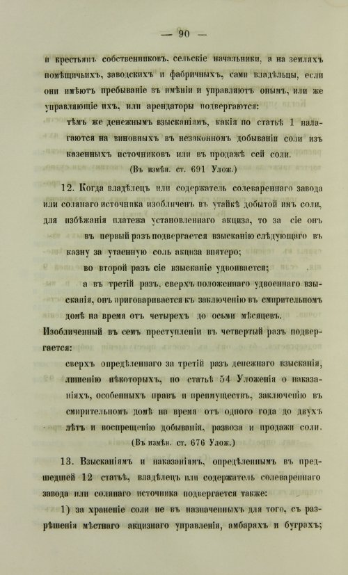 Страница 1238