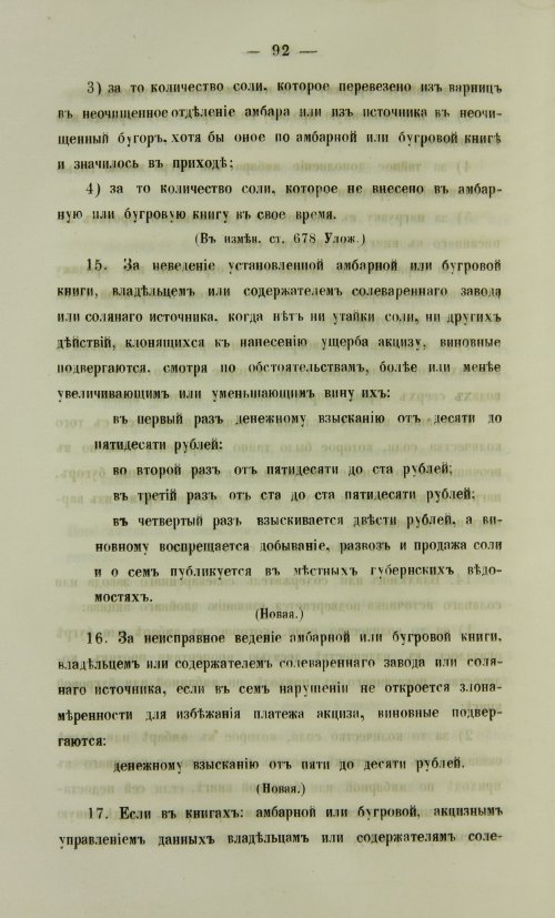 Страница 1240