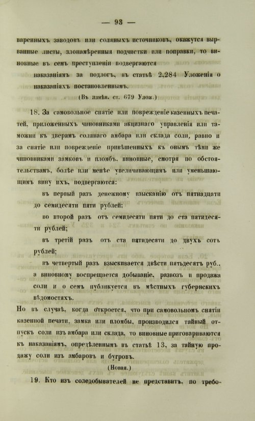 Страница 1241