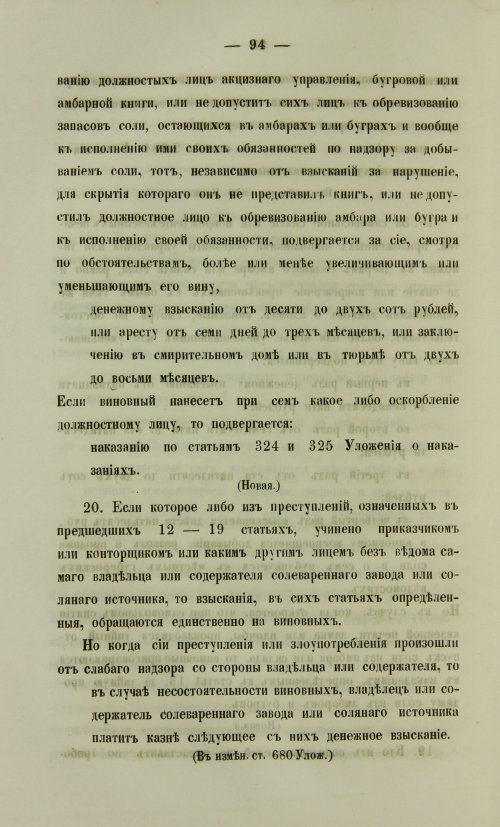 Страница 1242