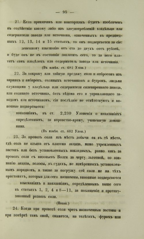 Страница 1243