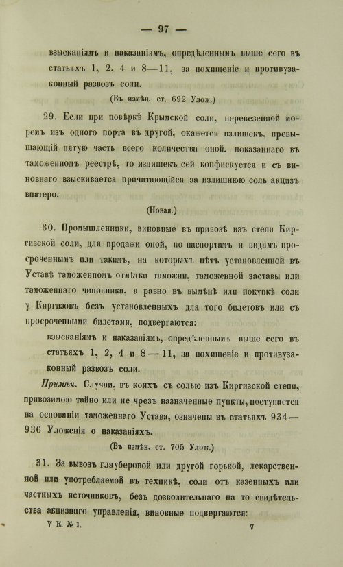 Страница 1245