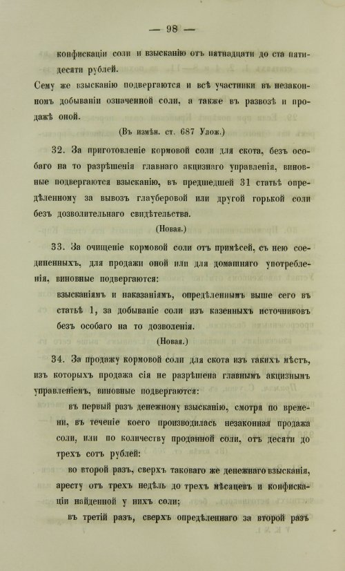 Страница 1246