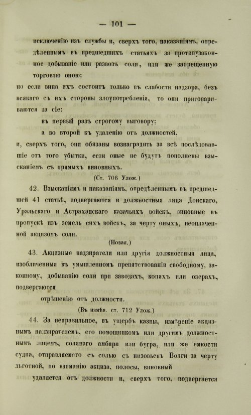 Страница 1249