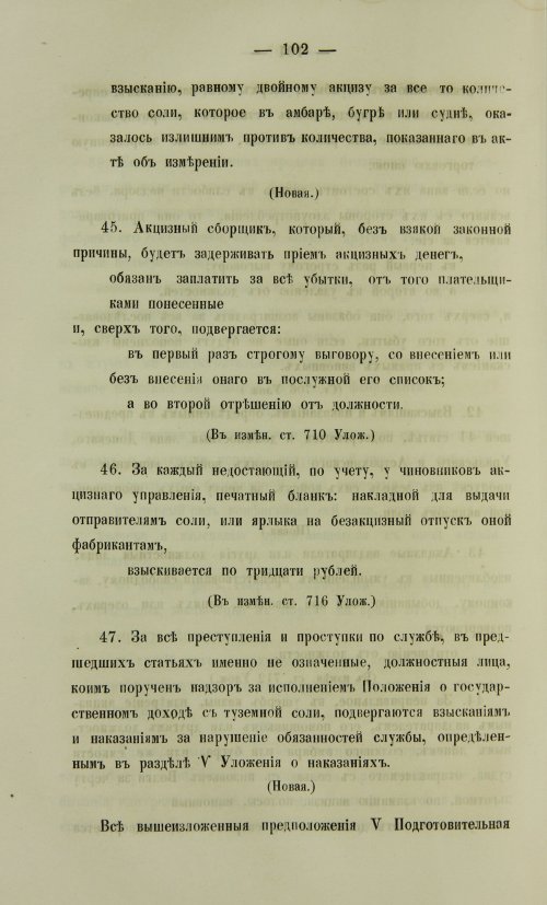 Страница 1250