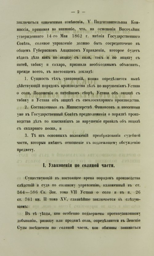 Страница 1254