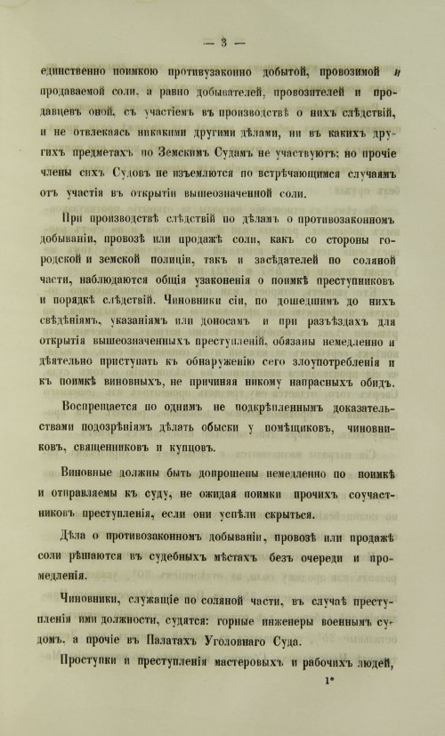 Страница 1255