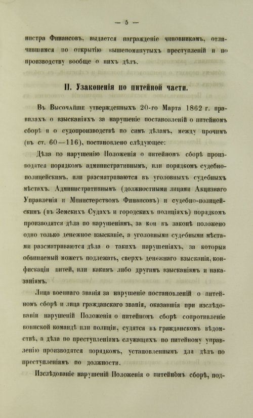 Страница 1257