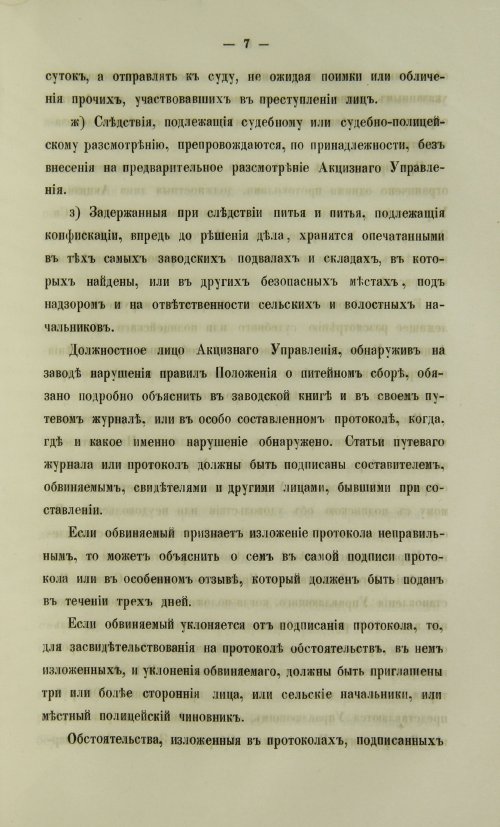 Страница 1259
