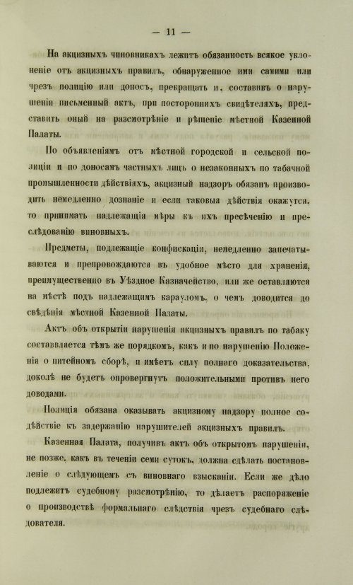 Страница 1263