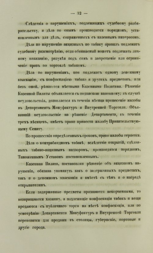 Страница 1264