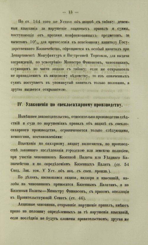 Страница 1265
