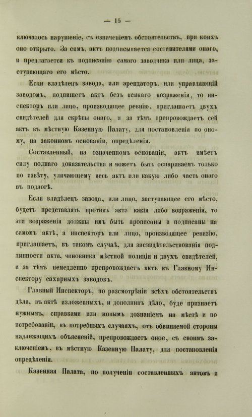 Страница 1267