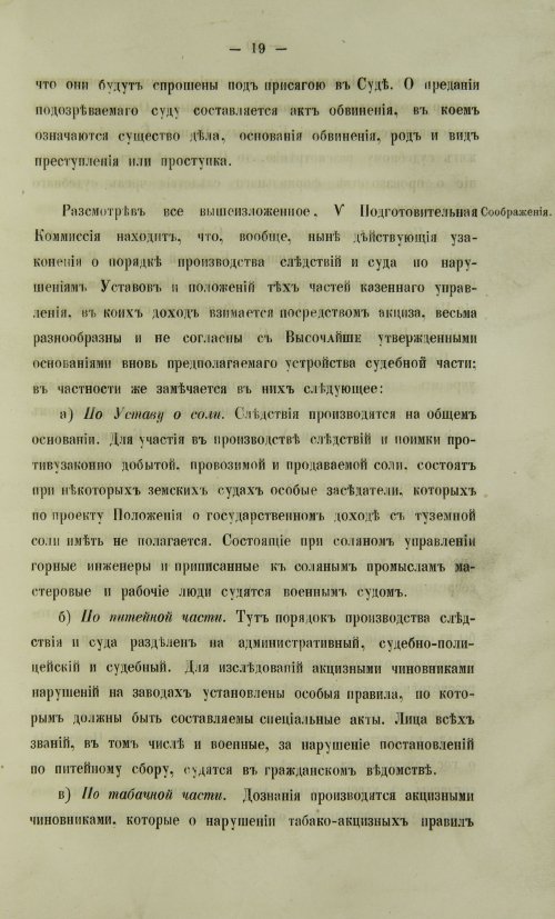Страница 1271
