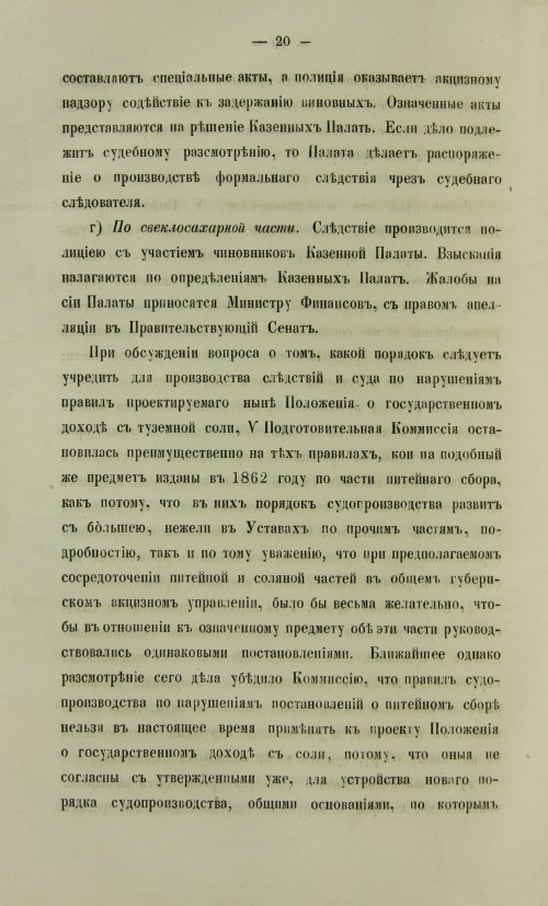 Страница 1272