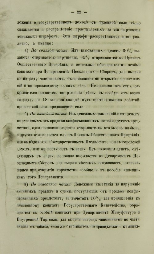 Страница 1274