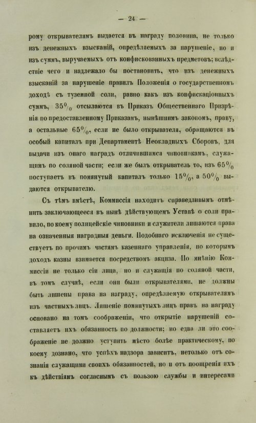 Страница 1276
