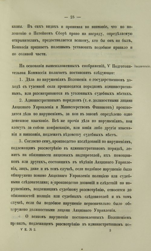 Страница 1277
