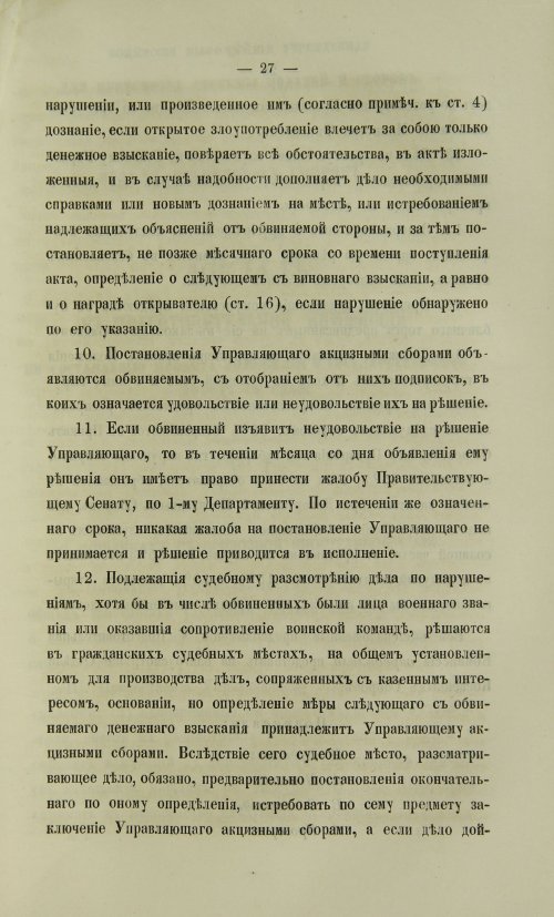 Страница 1279