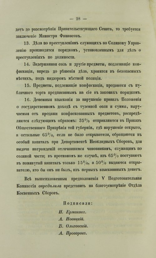 Страница 1280