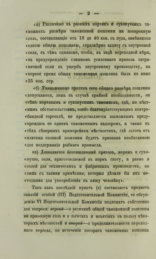 Страница 1282
