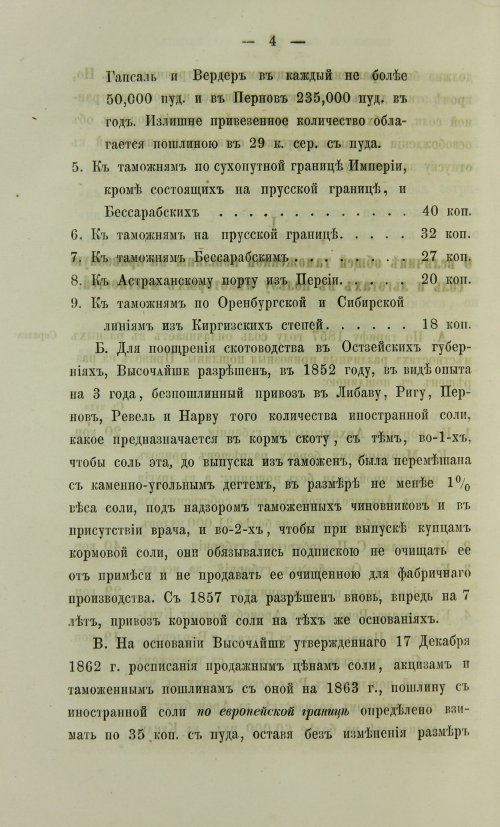Страница 1284