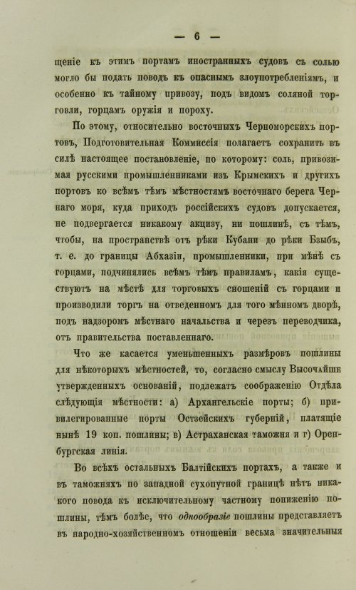 Страница 1286