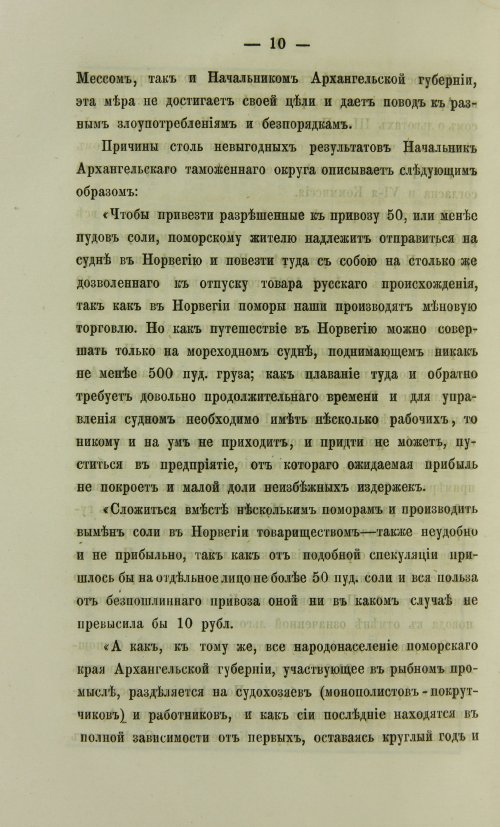 Страница 1290