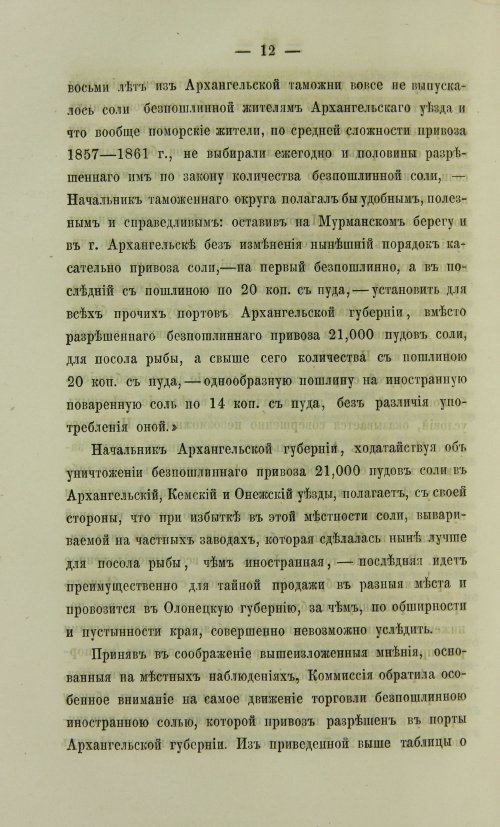 Страница 1292