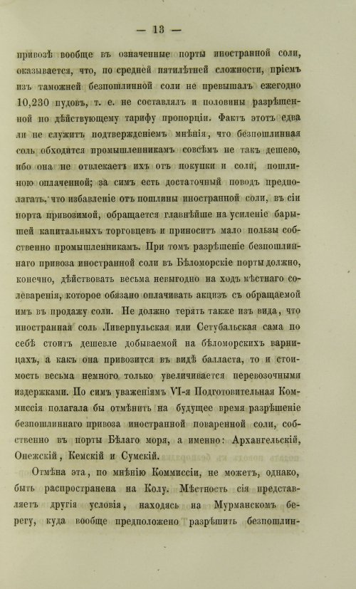 Страница 1293