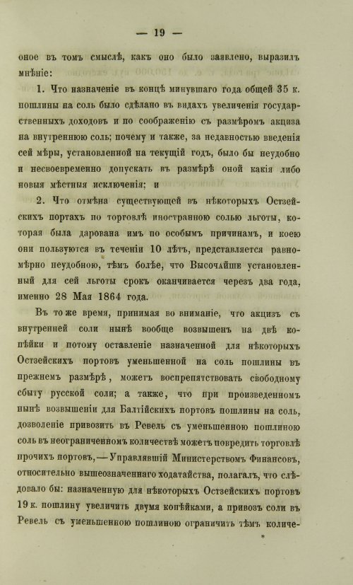 Страница 1299