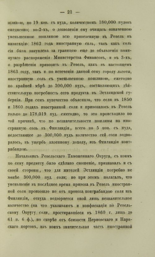 Страница 1301